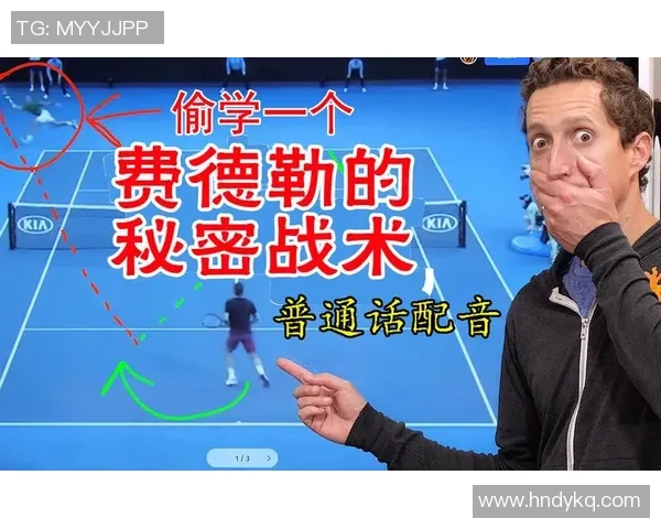 杭州网球队中路突破的秘密与策略深度解析